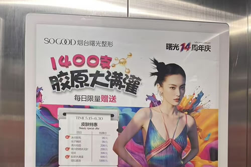高密电梯广告
